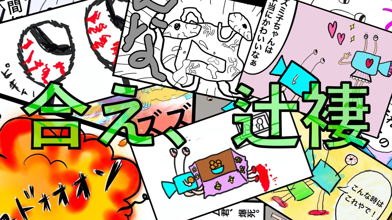 東海オンエア 神作画 6人で別々に描いた絵で4コマ漫画を完成させたい Youtuberコメ速報 東海オンエア 神作画 6人で別々に描いた絵で4コマ漫画を完成させたい Youtuberコメ速報