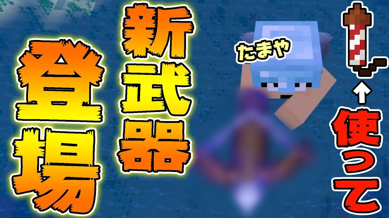 カズチャンネル カズクラ19 今まで隠してたけどこれ新武器じゃね マイクラ実況 Part230 Youtuberコメ速報