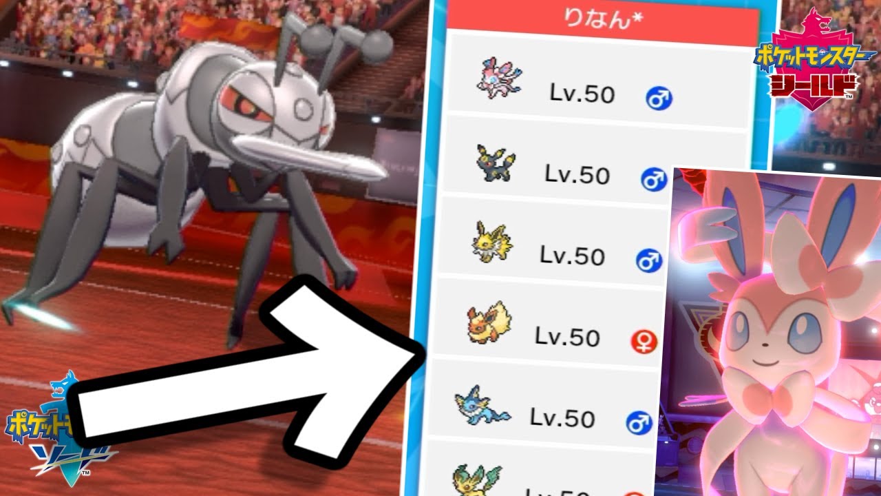 もこう 対策必須 アイアントでブイズ好き女の子をポケモン引退に追い込みました ポケモン剣盾 Youtuberコメ速報 もこう 対策必須 アイアントでブイズ好き女の子をポケモン引退に追い込みました ポケモン剣盾 Youtuberコメ速報