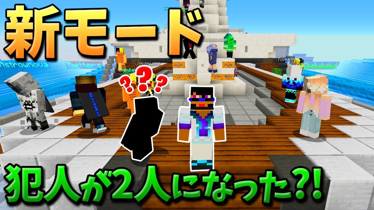トムとマルク マインクラフト 全ての役職が2倍になっている人狼ゲームが追加 ダブルupモード Youtuberコメ速報 トムとマルク マインクラフト 全ての役職が2倍になっている人狼ゲームが追加 ダブルupモード Youtuberコメ速報