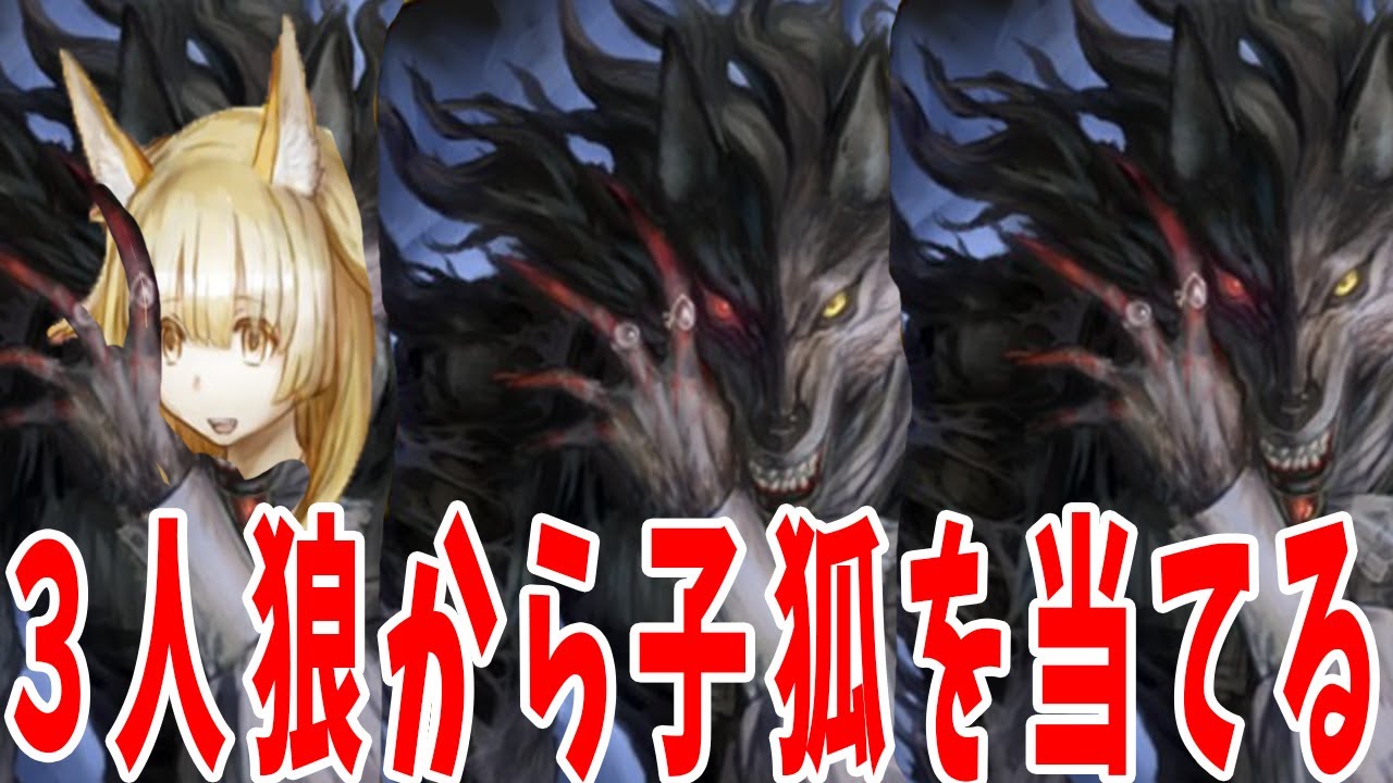 Kun 人狼3人組の中から子狐を当てて神勝利する 人狼ジャッジメント Kun Youtuberコメ速報 Kun 人狼3人組の中から子狐を当てて神勝利する 人狼ジャッジメント Kun Youtuberコメ速報