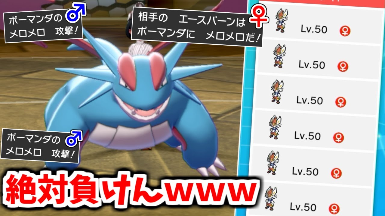 もこう エースバーン6体 とかいうキチptに メロメロ がぶっ刺さった伝説的試合wwww ポケモン剣盾 Youtuberコメ速報 もこう エースバーン6体 とかいうキチptに メロメロ がぶっ刺さった伝説的試合wwww ポケモン剣盾 Youtuberコメ速報