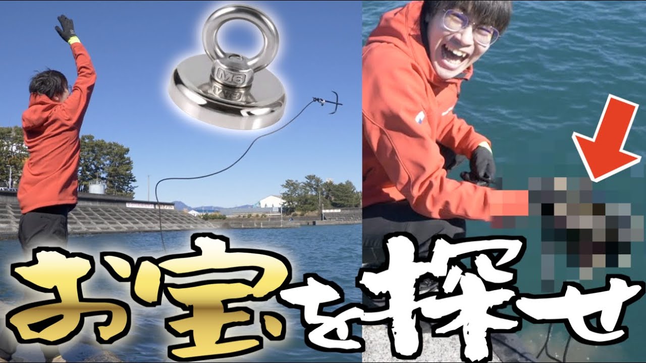 はじめしゃちょー 海に磁石投げこんだらお宝釣れるらしいぞ Youtuberコメ速報 はじめしゃちょー 海に磁石投げこんだらお宝釣れるらしいぞ Youtuberコメ速報
