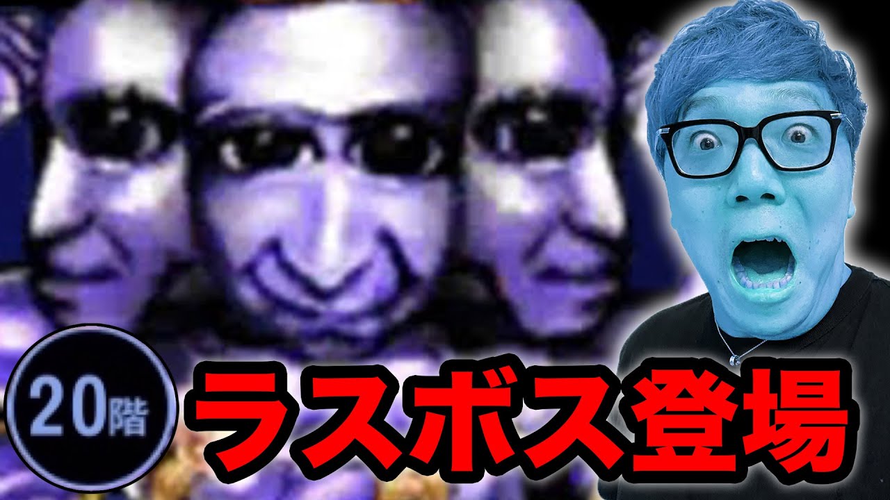 ヒカキン 青鬼オンライン 階のラスボスデカすぎワロタwww ヒカキンゲームズ Youtuberコメ速報
