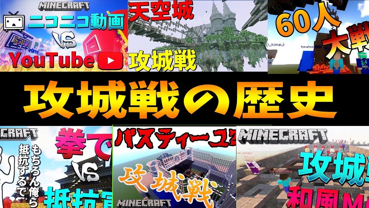 Kun 俺たちの攻城戦マインクラフトはここから始まった Kun Youtuberコメ速報 Kun 俺たちの攻城戦マインクラフトはここから始まった Kun Youtuberコメ速報