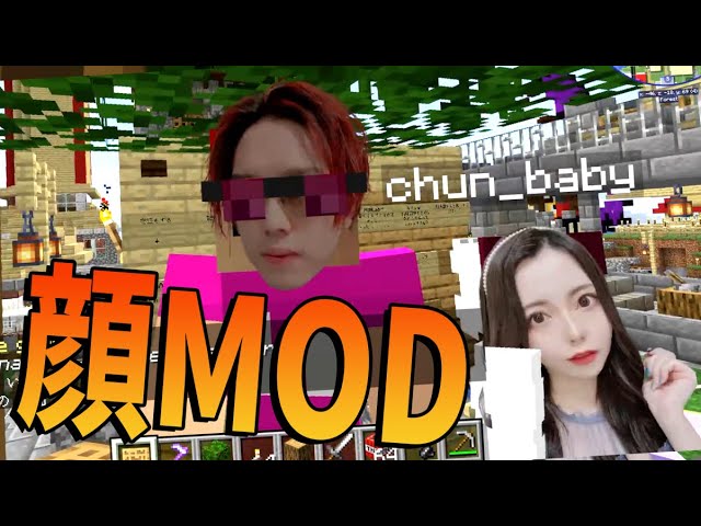 Kun マイクラのスキンが実際の顔になるmodがヤバすぎた Banクラ3期 12 Kun Youtuberコメ速報 Kun マイクラのスキンが実際の顔になるmodがヤバすぎた Banクラ3期 12 Kun Youtuberコメ速報