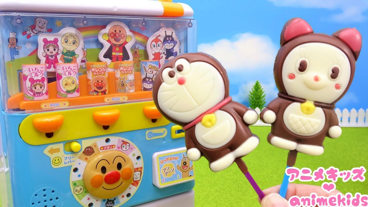 キッズライン アンパンマン おもちゃ アニメ じはんき ペロペロチョコ ドラえもん チョコレート アニメキッズ Youtuberコメ速報 キッズライン アンパンマン おもちゃ アニメ じはんき ペロペロチョコ ドラえもん チョコレート アニメキッズ Youtuberコメ速報