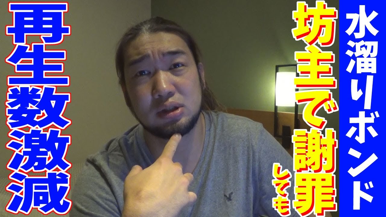 シバター 水溜りボンドまた下火に トミー坊主で盛り返すも失速 Youtuberコメ速報