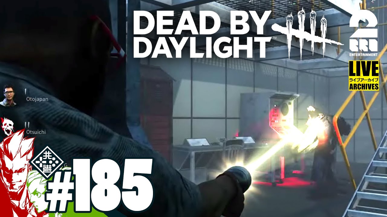 兄者弟者 185 13日のランクリセット 弟者 おついちの デッドバイデイライト Dbd 2bro Youtuberコメ速報