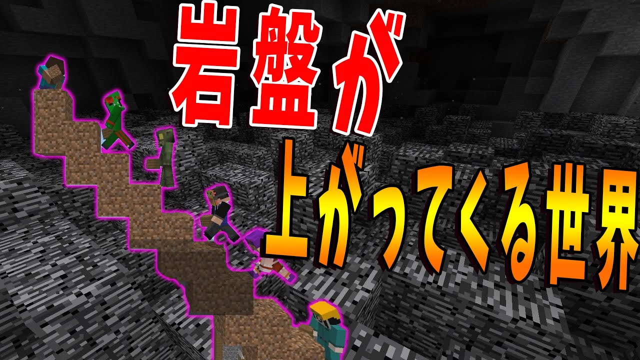 Kun 岩盤が毎秒せり上がってくる世界でサバイバル マインクラフト Kun Youtuberコメ速報 Kun 岩盤が毎秒せり上がってくる世界でサバイバル マインクラフト Kun Youtuberコメ速報
