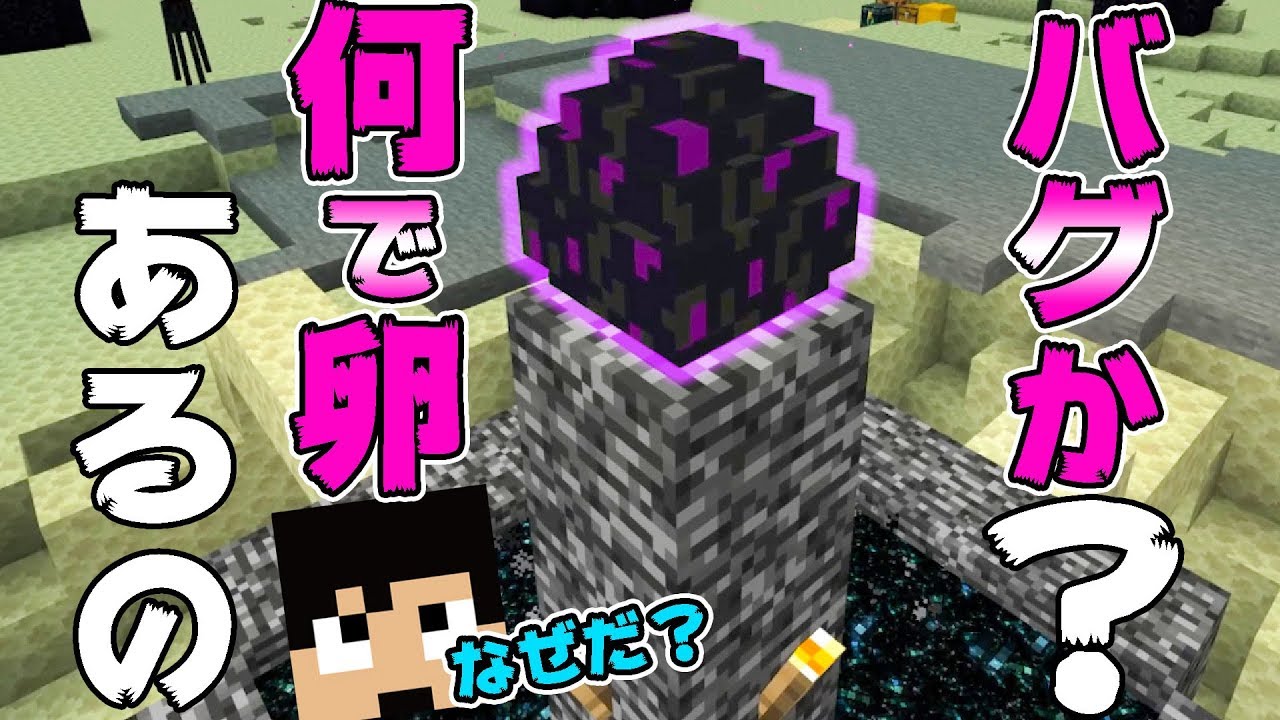 カズチャンネル カズクラ19 バグか あるはずがない卵が何であるの マイクラ実況 Part252 Youtuberコメ速報 カズチャンネル カズクラ19 バグか あるはずがない卵が何であるの マイクラ実況 Part252 Youtuberコメ速報