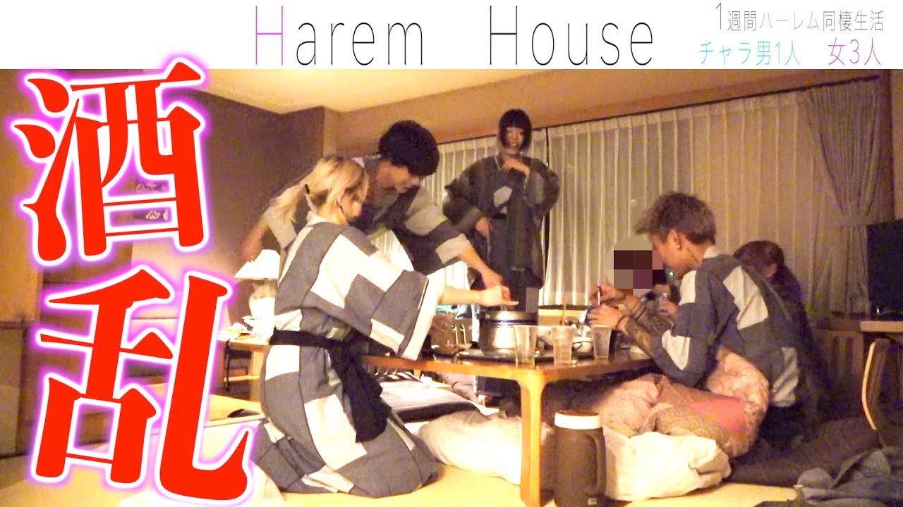 ノーブランド 19 全員で初飲み 男女でお泊まり温泉旅行 何も起きない訳がなく Youtuberコメ速報