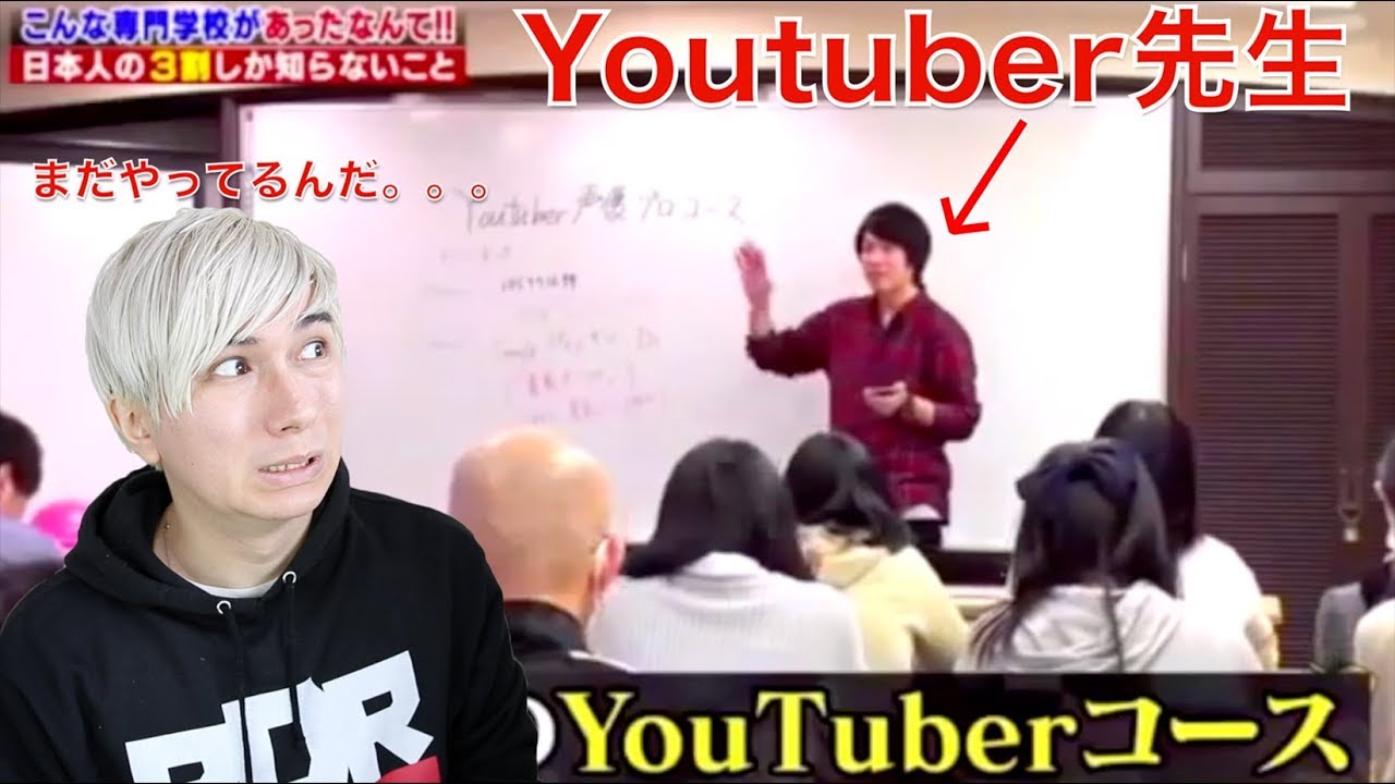 Pdrさん 大人版 Youtuber養成講座の逆襲 Youtuberコメ速報 Pdrさん 大人版 Youtuber養成講座の逆襲 Youtuberコメ速報