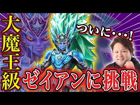ぽこにゃん 星ドラ部生放送 ギガチームでゼイアン大魔王級に挑む Youtuberコメ速報 ぽこにゃん 星ドラ部生放送 ギガチームでゼイアン大魔王級に挑む Youtuberコメ速報