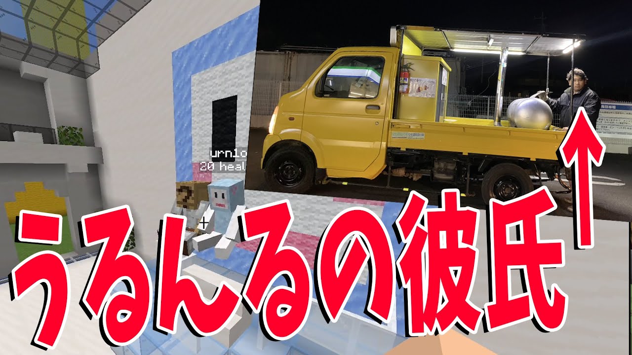 Kun うるんるの彼氏 マイクラに参加することになりました マインクラフト Kun Youtuberコメ速報