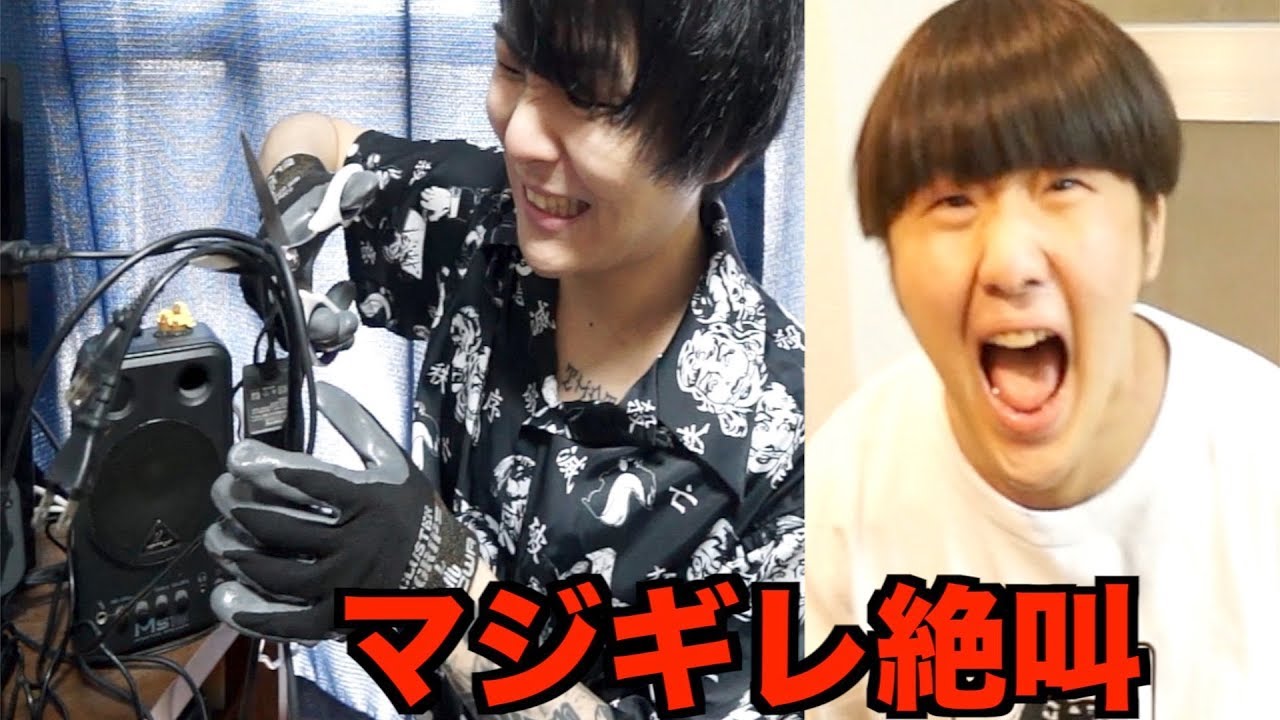マホト がーどまん家のコンセント全部切断してみた ドッキリ Youtuberコメ速報 マホト がーどまん家のコンセント全部切断してみた ドッキリ Youtuberコメ速報