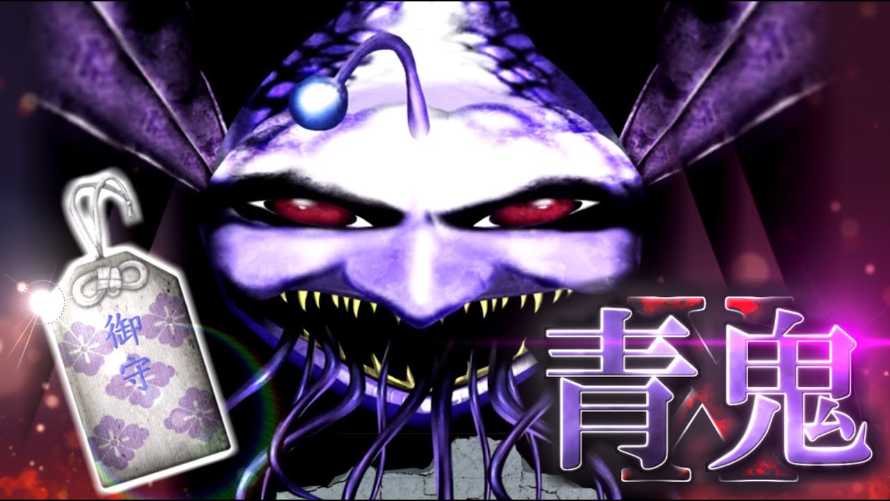 アブ ついにラスボス戦 これが真トゥルーエンドだ 青鬼x Youtuberコメ速報 アブ ついにラスボス戦 これが真トゥルーエンドだ 青鬼x Youtuberコメ速報