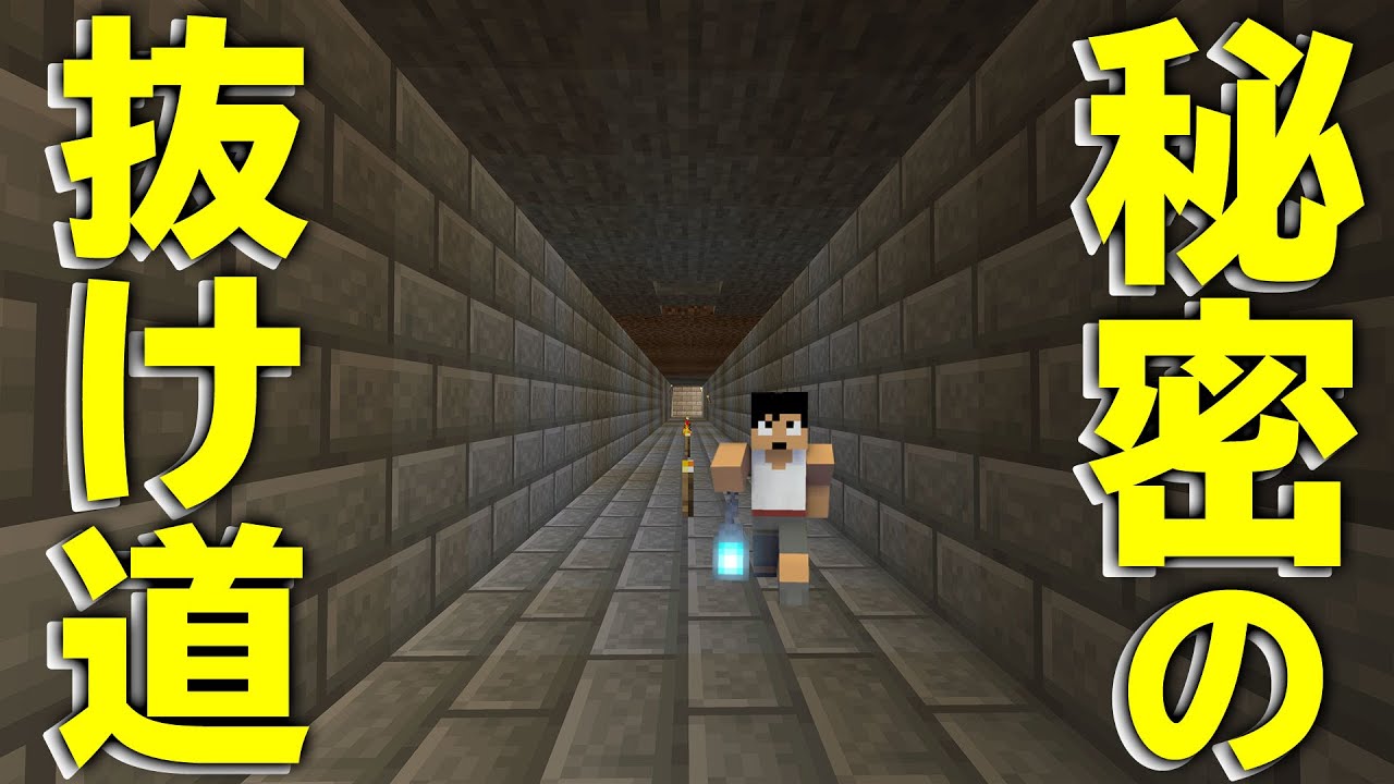 カズチャンネル カズクラ に繋がる秘密の通路が出来ました マイクラ実況 Part316 Youtuberコメ速報 カズチャンネル カズクラ に繋がる秘密の通路が出来ました マイクラ実況 Part316 Youtuberコメ速報