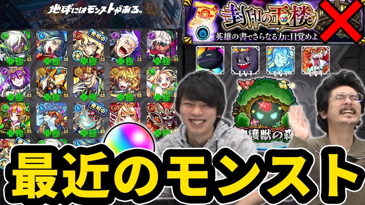 なうしろ モンスト 最近のモンストを振り返りながらまったり雑談します なうしろ Youtuberコメ速報 なうしろ モンスト 最近のモンストを振り返りながらまったり雑談します なうしろ Youtuberコメ速報