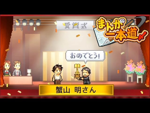 レトルト パクリ漫画家ついに大賞を受賞する まんが一本道〆 10 Youtuberコメ速報