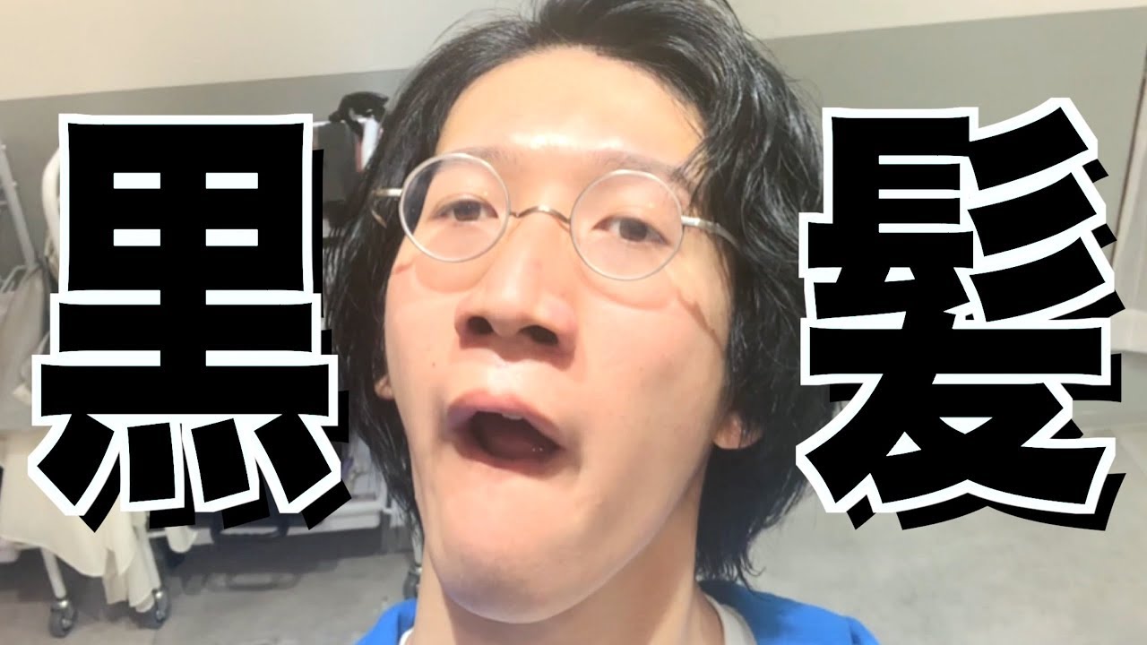 チョコレートスモーカーズ ジョンレノ 黒髪イケメンになるわ Youtuberコメ速報