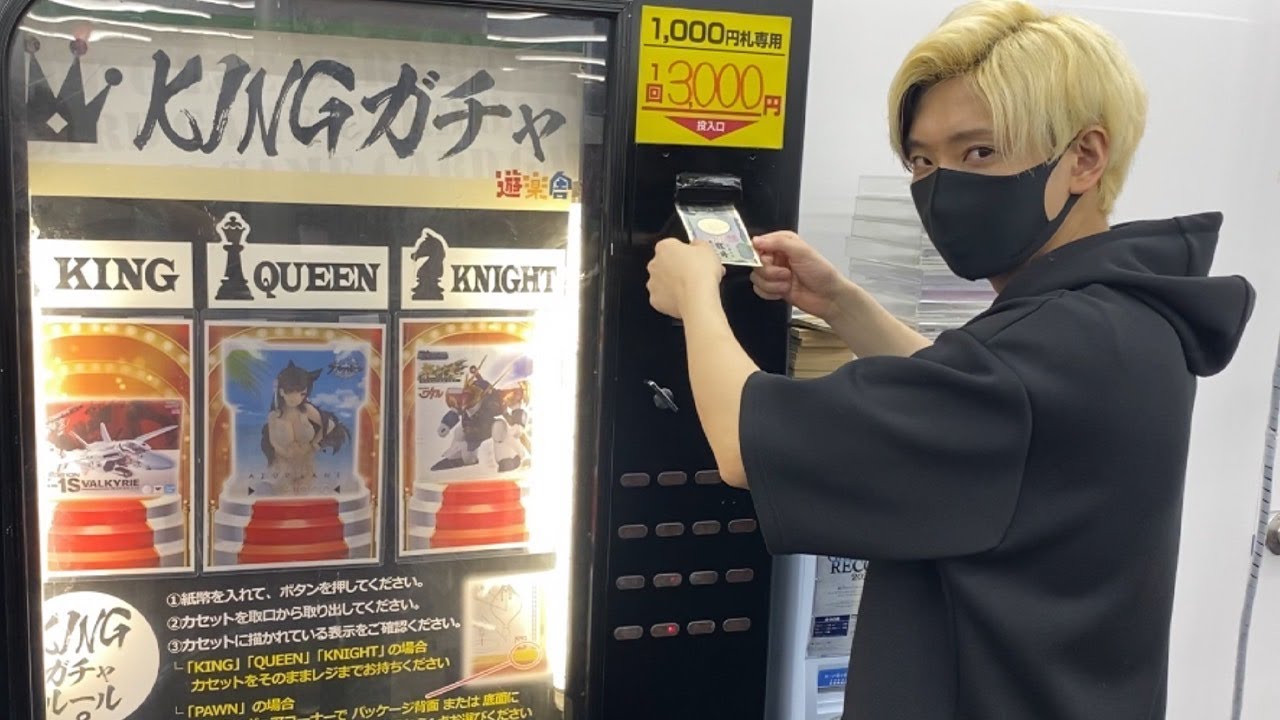 ヒカル 一回3000円のkingガチャって何 大当たり全て引くまで買ったらまさかの完全攻略しました Youtuberコメ速報 ヒカル 一回3000円のkingガチャって何 大当たり全て引くまで買ったらまさかの完全攻略しました Youtuberコメ速報