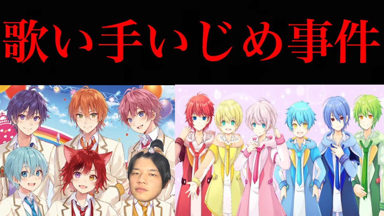 よりひと 歌い手の闇 すとぷりがこわすぎる Youtuberコメ速報