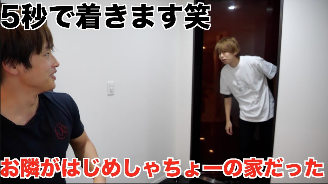 ぷろたん 衝撃事実 マンションのお隣がまさかのはじめしゃちょーの家でしたwww Youtuberコメ速報 ぷろたん 衝撃事実 マンションのお隣がまさかのはじめしゃちょーの家でしたwww Youtuberコメ速報