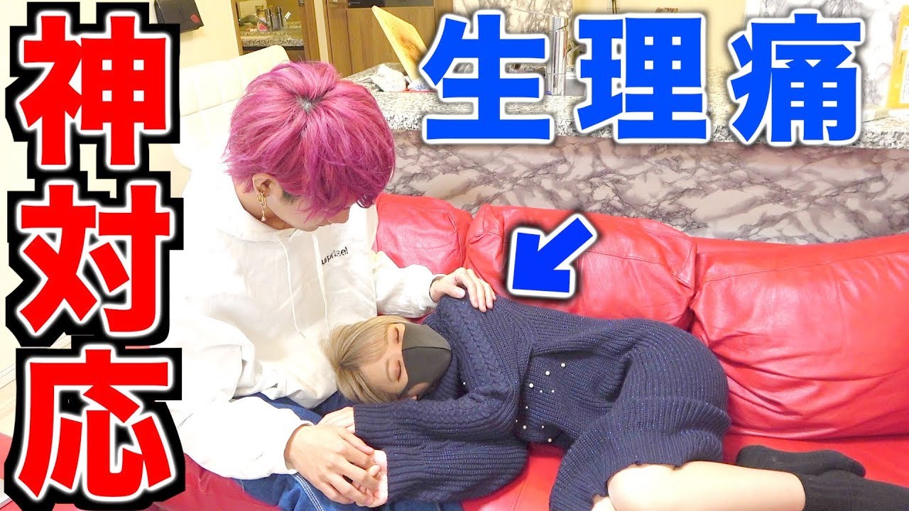 ノーブランド 普段は冷たいkoheyの生理痛の時の神対応っぷりを見て欲しい Youtuberコメ速報 ノーブランド 普段は冷たいkoheyの生理痛の時の神対応っぷりを見て欲しい Youtuberコメ速報