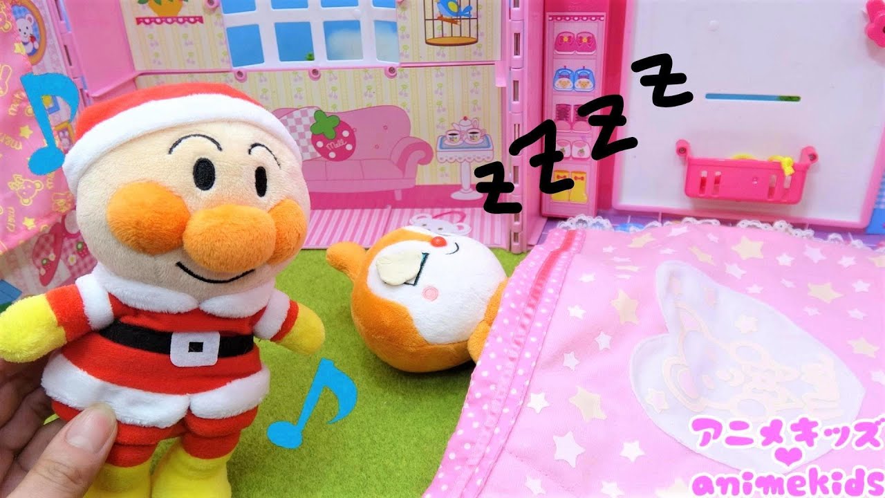 キッズライン アンパンマン アニメ クリスマスプレゼント アンパンマンサンタさんになにをもらえるかな アニメキッズ Youtuberコメ速報 キッズライン アンパンマン アニメ クリスマスプレゼント アンパンマンサンタさんになにをもらえるかな アニメキッズ Youtuberコメ速報