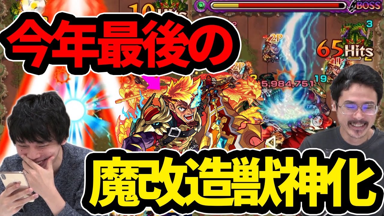 なうしろ モンスト 年最後の獣神化は友情魔改造 ガウェイン獣神化使ってみた なうしろ Youtuberコメ速報 なうしろ モンスト 年最後の獣神化は友情魔改造 ガウェイン獣神化使ってみた なうしろ Youtuberコメ速報