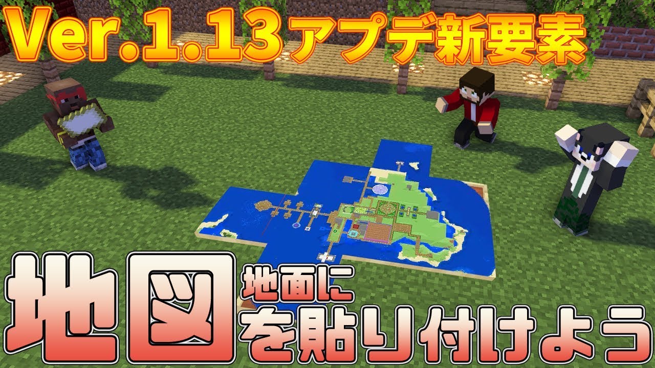 トップ マイクラ まっさらな地図 持てない トップ マイクラ まっさらな地図 持てない