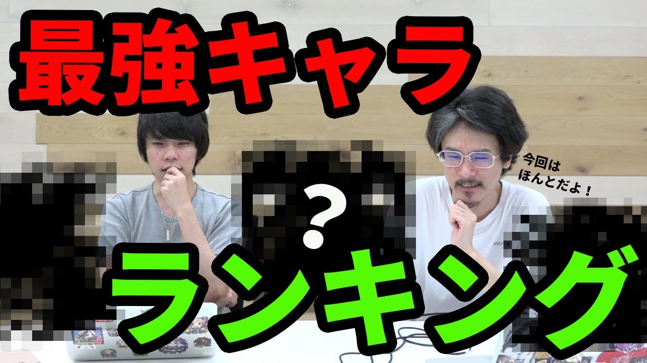 最新 モンスト 最強 キャラ ランキング