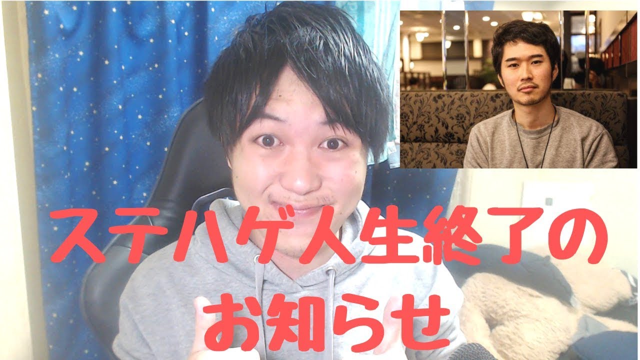 みずにゃん 悲報 中央大学によるステハゲへの懲戒処分に抗議する Youtuberコメ速報