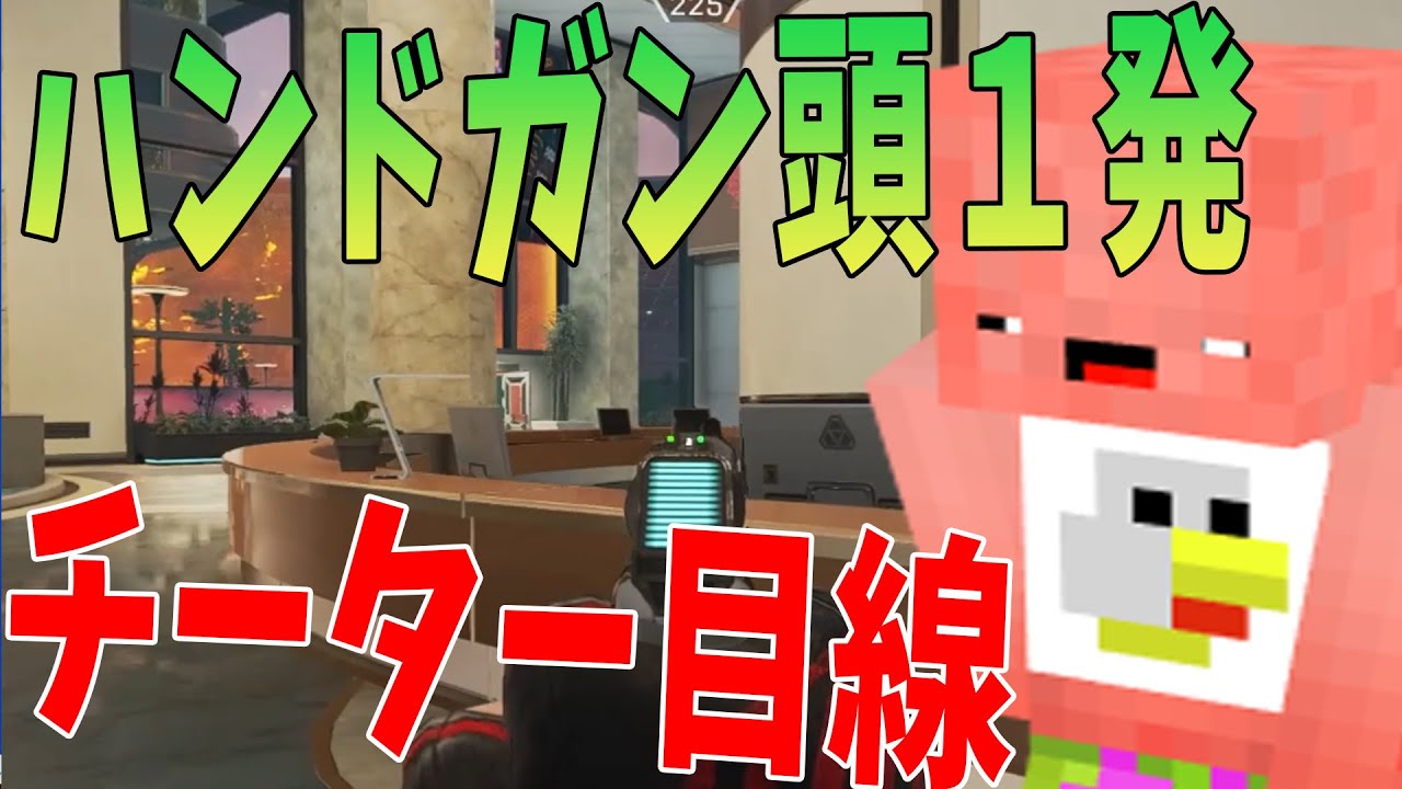 Kun ハンドガン頭1発で殺せるチーター目線がヤバい Apex Legends Kun Youtuberコメ速報 Kun ハンドガン頭1発で殺せるチーター目線がヤバい Apex Legends Kun Youtuberコメ速報