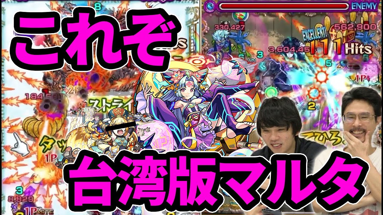 なうしろ モンスト これが台湾版のマルタ 過去最高クラスの魔改造きた 月麗獣神化改使ってみた なうしろ Youtuberコメ速報 なうしろ モンスト これが台湾版のマルタ 過去最高クラスの魔改造きた 月麗獣神化改使ってみた なうしろ Youtuberコメ速報