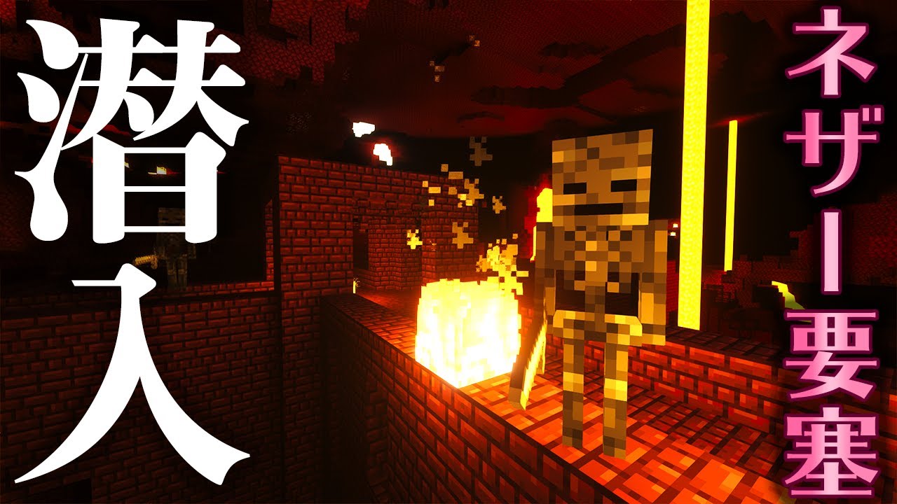 ぽこにゃん マインクラフト ネザー要塞潜入で命がけでお宝get 014 ぽこなかくら Youtuberコメ速報 ぽこにゃん マインクラフト ネザー要塞潜入で命がけでお宝get 014 ぽこなかくら Youtuberコメ速報