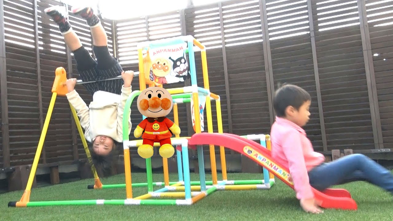 キッズライン アンパンマン おもちゃ すべり台 鉄棒 ジャングルジム こうくんねみちゃん Anpanman Slide Chin Up Bar Jungle Gym Youtuberコメ速報 キッズライン アンパンマン おもちゃ すべり台 鉄棒 ジャングルジム こうくんねみちゃん Anpanman Slide Chin Up Bar Jungle Gym Youtuberコメ速報