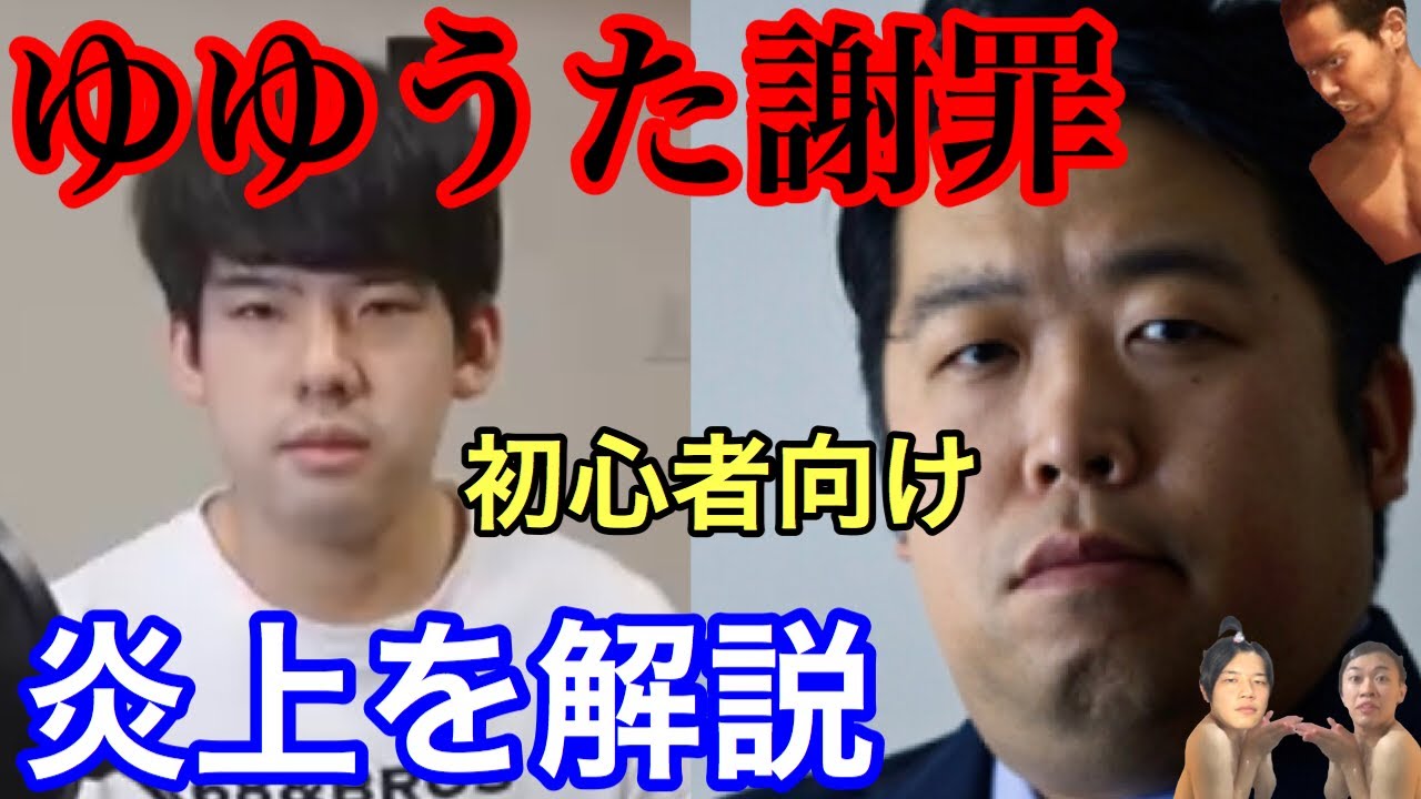 よりひと ゆゆうたについてまとめ 初心者用 youtuberコメ速報