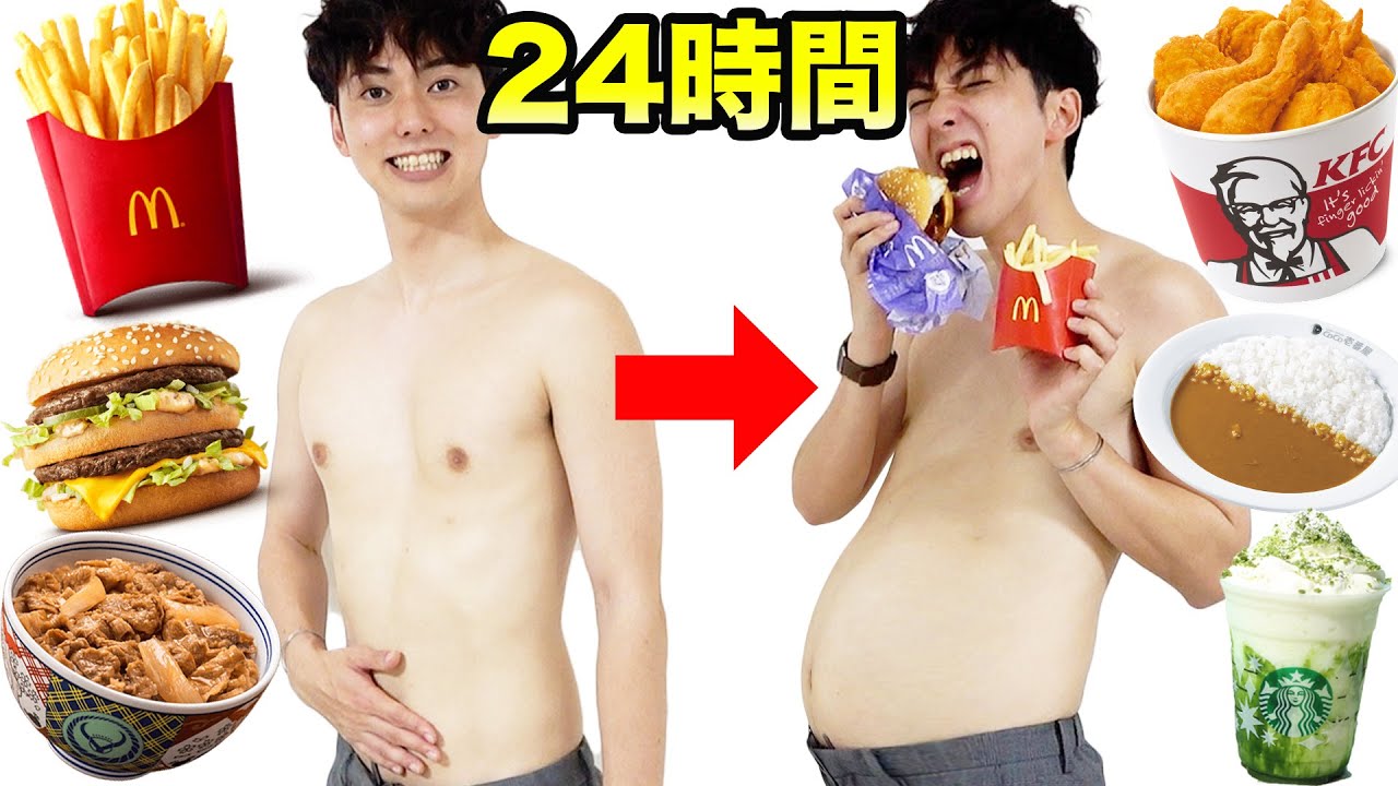 おるたなチャンネル 24時間大食いし続けたら誰が一番太るのかチャレンジ マクドナルド ケンタッキー 寿司 パン Youtuberコメ速報 おるたなチャンネル 24時間大食いし続けたら誰が一番太るのかチャレンジ マクドナルド ケンタッキー 寿司 パン Youtuberコメ速報