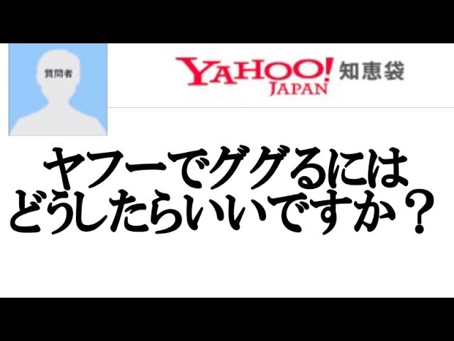 タケヤキ翔 吹いたら負け Yahoo 知恵袋の質問が面白すぎたww Youtuberコメ速報