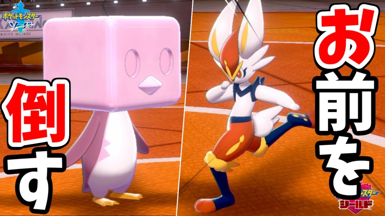 盾 コオリッポ 剣 ポケモン