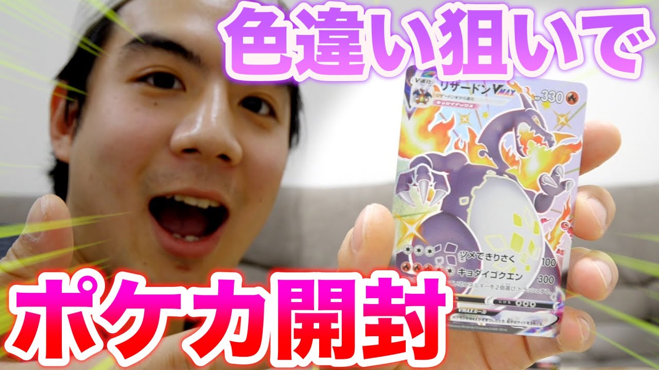 フィッシャーズ 色違い ポケカの新パック シャイニースターv 開封したら黒いアイツが出た Youtuberコメ速報 フィッシャーズ 色違い ポケカの新パック シャイニースターv 開封したら黒いアイツが出た Youtuberコメ速報