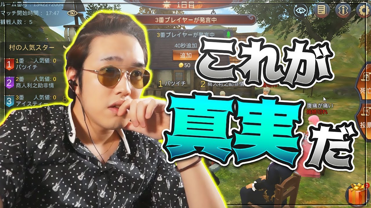 Kun これが子どもだらけの人狼殺2の真実だ Kun Youtuberコメ速報 Kun これが子どもだらけの人狼殺2の真実だ Kun Youtuberコメ速報