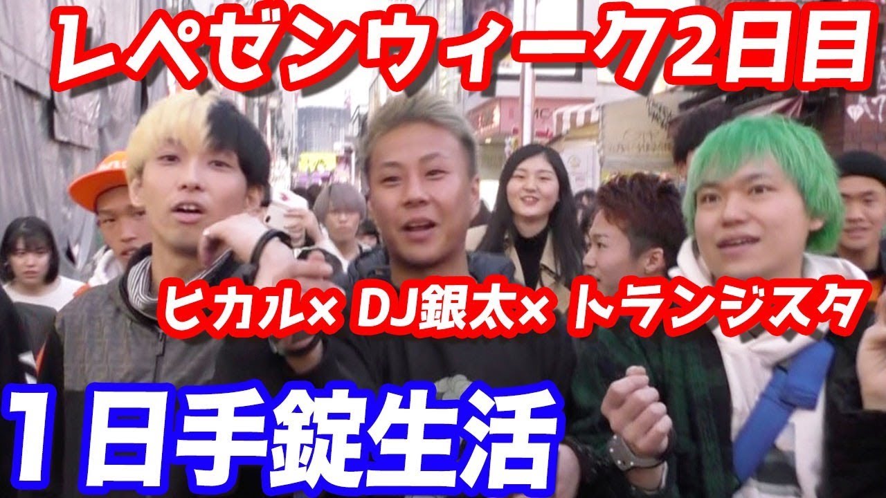 銀太 炎上 レペゼン