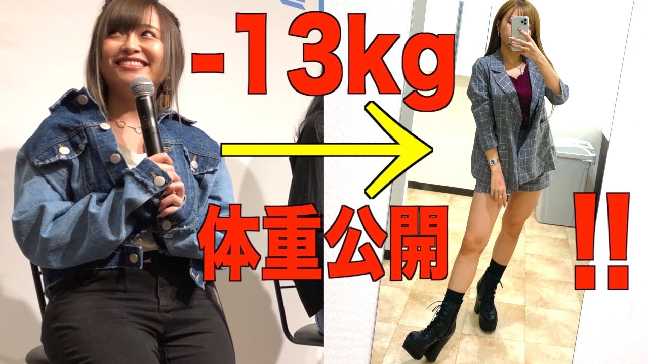 歩乃華 初公開 私が13キロ痩せた方法 誰でも綺麗に激痩せ ダイエット Youtuberコメ速報 歩乃華 初公開 私が13キロ痩せた方法 誰でも綺麗に激痩せ ダイエット Youtuberコメ速報