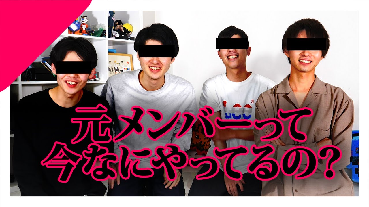アバンティーズ アバンティーズ 禁断の元メンバーが5年振りに登場 前編 Youtuberコメ速報 アバンティーズ アバンティーズ 禁断の元メンバーが5年振りに登場 前編 Youtuberコメ速報