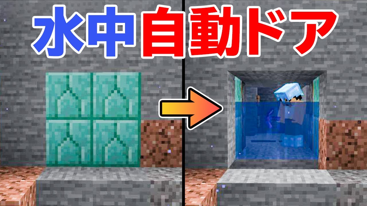 カズチャンネル カズクラ21 水も入らない完璧な水中ドアを作る Part36 Youtuberコメ速報 カズチャンネル カズクラ21 水も入らない完璧な水中ドアを作る Part36 Youtuberコメ速報