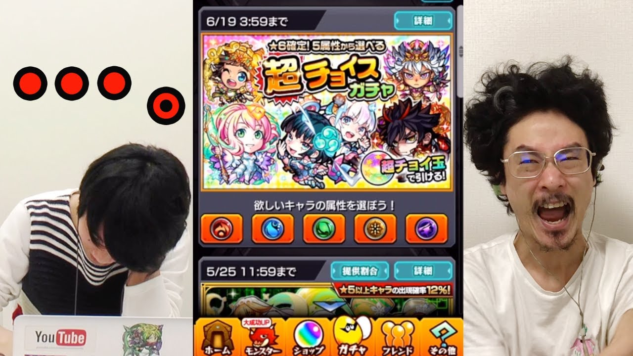 なうしろ あの属性を選んだ結果 超チョイ玉で超チョイスガチャ モンスト なうしろ Youtuberコメ速報 なうしろ あの属性を選んだ結果 超チョイ玉で超チョイスガチャ モンスト なうしろ Youtuberコメ速報