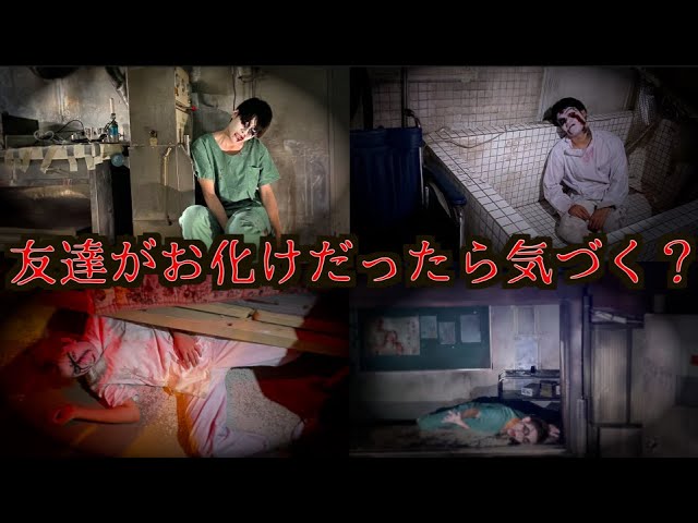 はじめしゃちょー 富士急 戦慄迷宮に友達がお化け役でいたらバレるの Youtuberコメ速報 はじめしゃちょー 富士急 戦慄迷宮に友達がお化け役でいたらバレるの Youtuberコメ速報